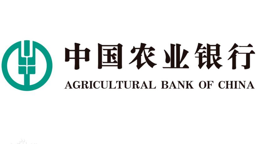 農業銀行青白江支行
