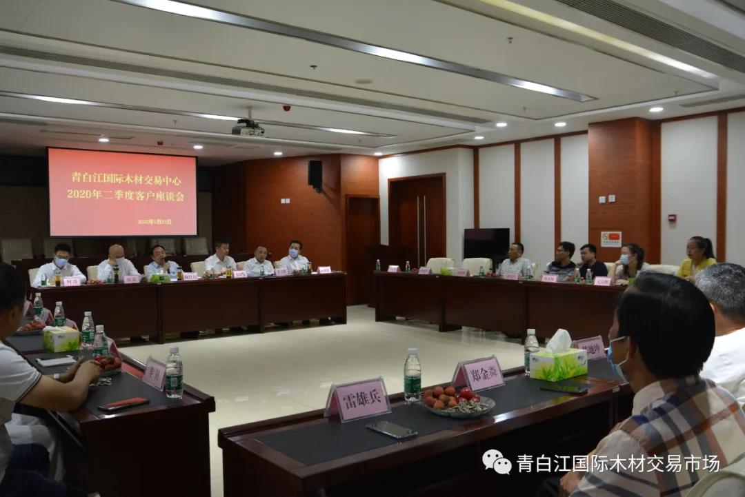 【中心動態】凝心聚力謀發展 務實篤行奮勇進——岷江物流公司召開2020年二季度客戶代表座談會