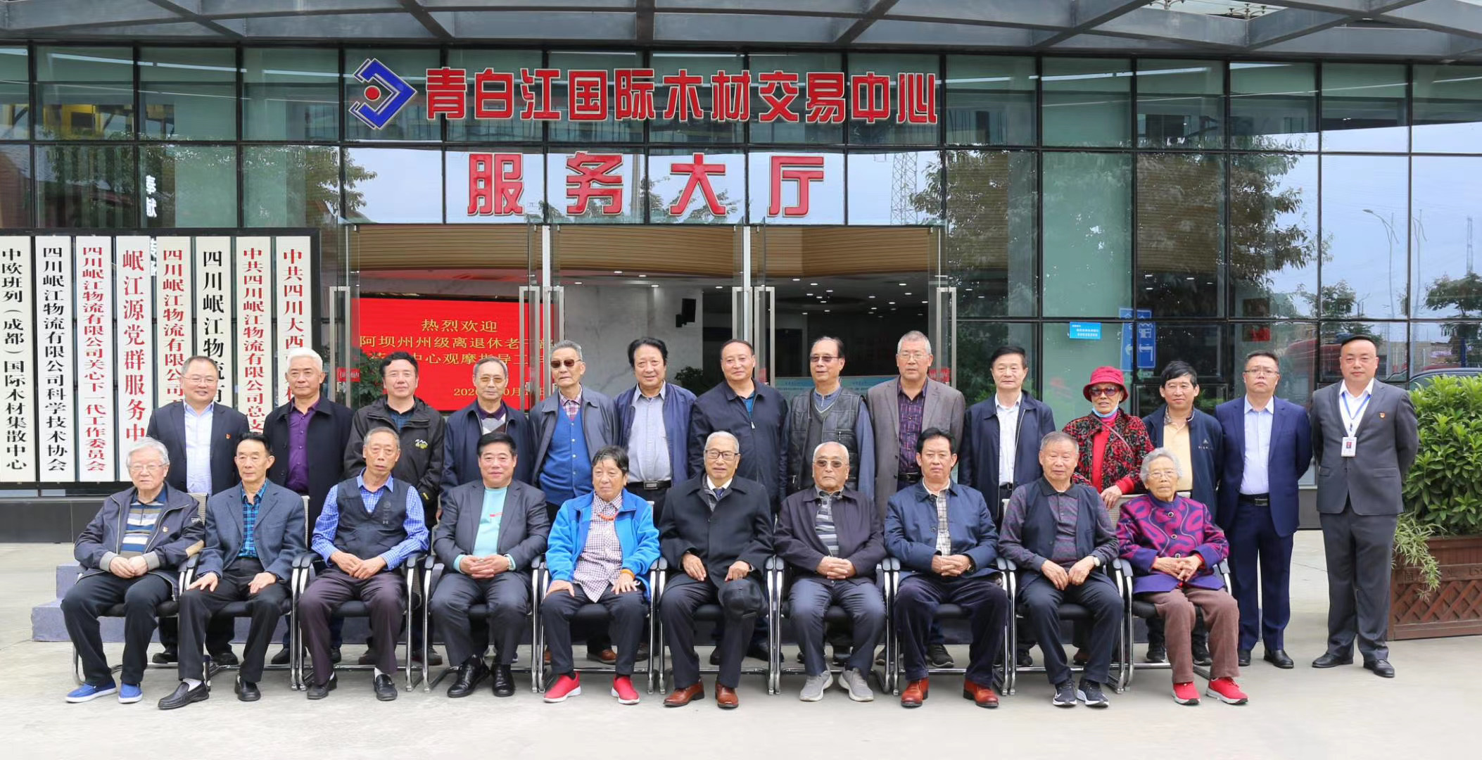 【中心動態(tài)】阿壩州州級離退休老干部一行蒞臨我中心觀摩指導(dǎo)