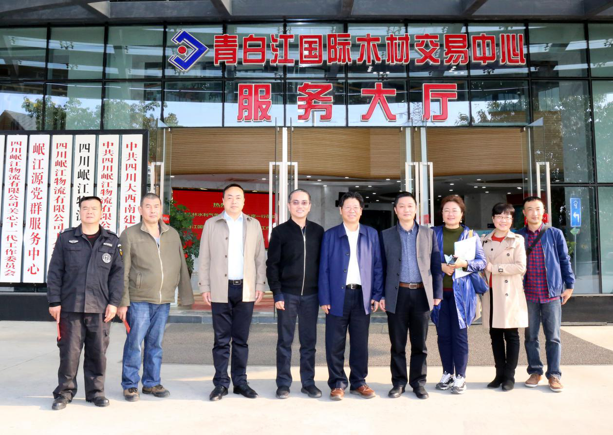 【中心動態】中國農林水利氣象工會蔡毅德主席一行蒞臨青白江國際木材交易中心指導工作
