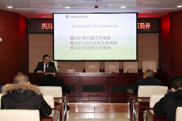 【中心動態】四川岷江物流有限公司召開局職代會、黨建會會議精神宣貫會