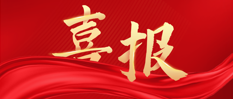 喜報！青白江國際木材交易中心正式被國家和林業(yè)草原局認定為國家林業(yè)產(chǎn)業(yè)示范園區(qū)！