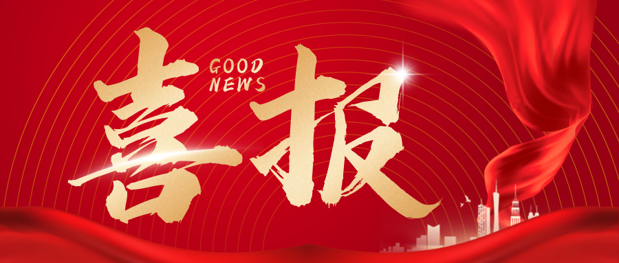 再獲喜訊！成都市人民政府命名青白江國際木材加工貿(mào)易園區(qū)為成都市五星級現(xiàn)代林業(yè)園區(qū)！