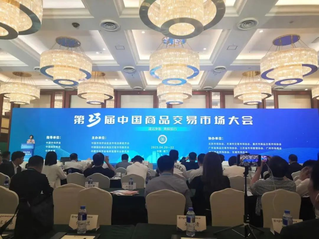 【中心動態】青白江國際木材交易中心在第23屆中國商品交易市場大會上獲《全國商品交易市場——最具發展潛力市場》