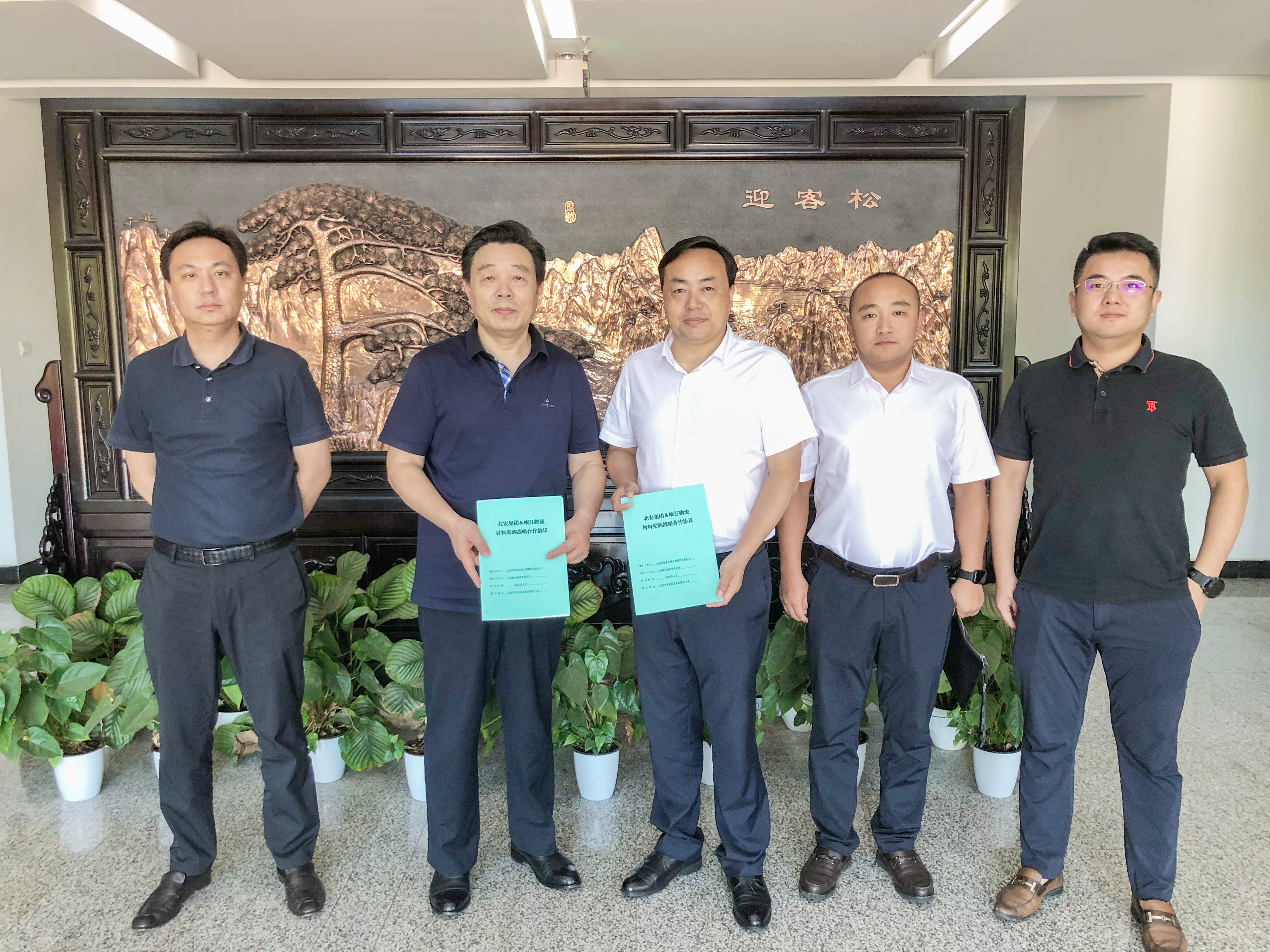 【行業動態】多領域合作!物流公司與北安集團簽署戰略合作協議