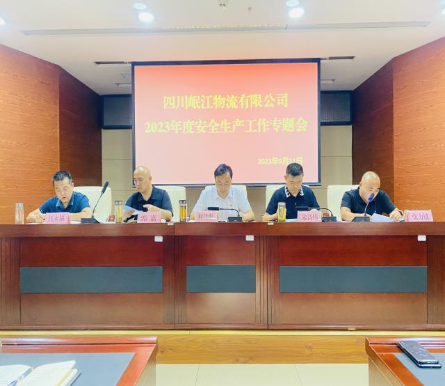 【中心動態】提升安全意識 共建平安企業