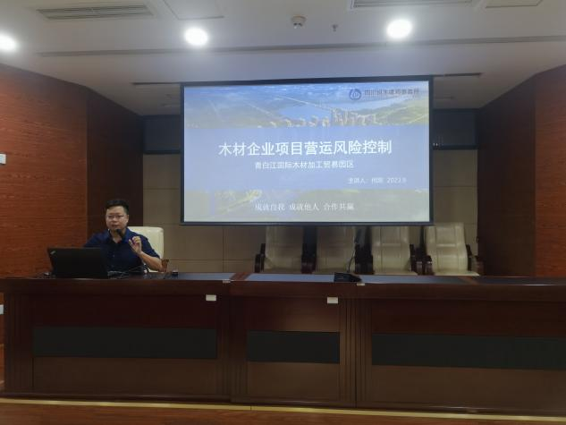 【中心動態】增強風險意識 健全風控體系