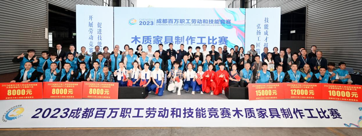 【中心動態】四川岷江物流有限公司參加2023年成都百萬職工勞動和技能競賽木質家具制作工比賽