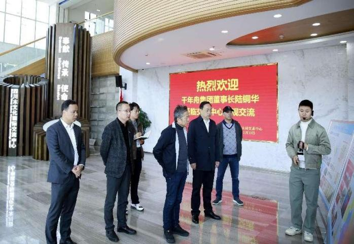 【行業動態】千年舟新材科技集團股份有限公司到我中心考察交流