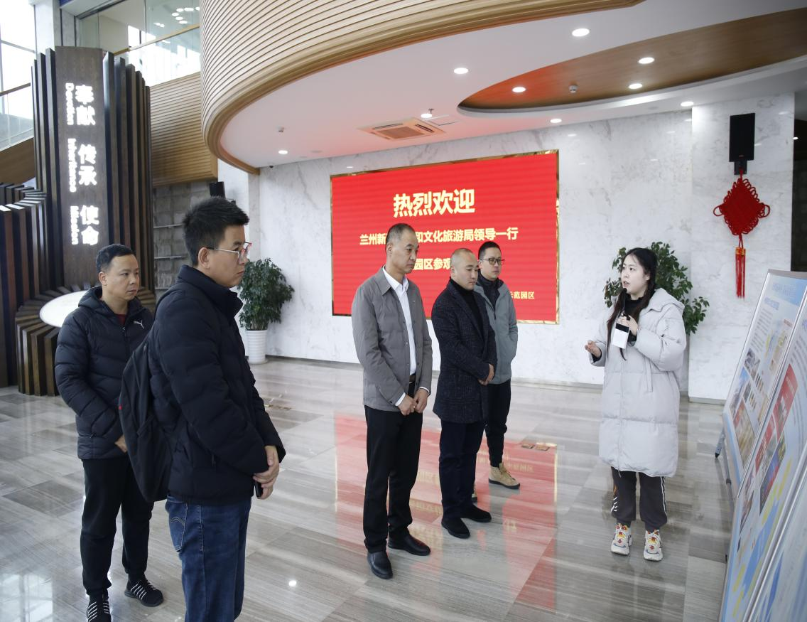 【行業(yè)動態(tài)】蘭州新區(qū)商務(wù)和文化旅游局到園區(qū)考察交流