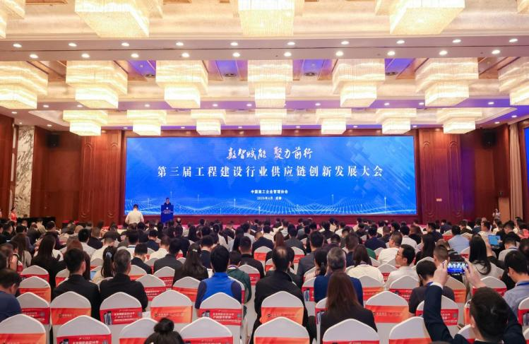 【行業動態】深拓合作 廣聚資源 —物流公司參加第三屆工程建設行業供應鏈創新發展大會